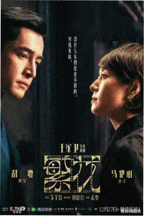 杀破狼priest 大梁朝堂 场景插画